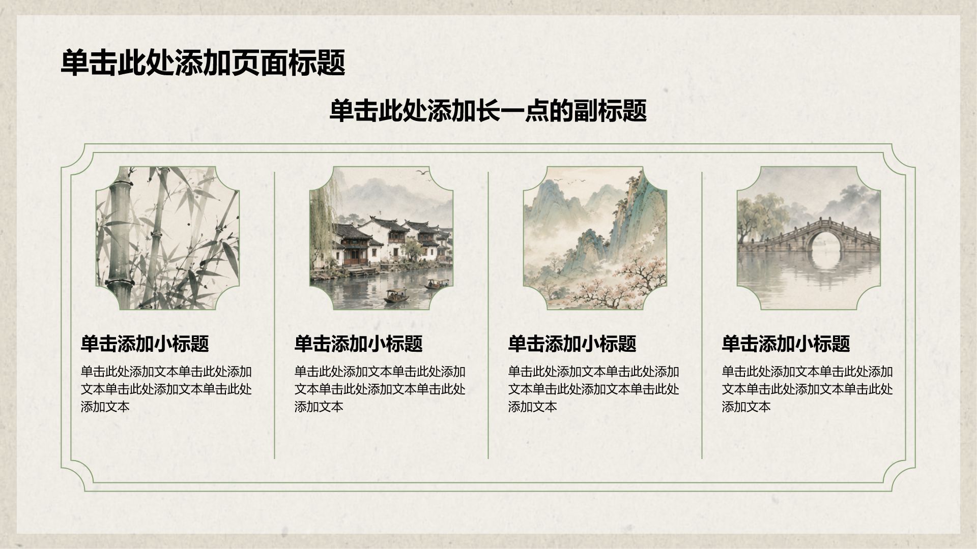 绿色国潮风工作总结汇报PPT模板