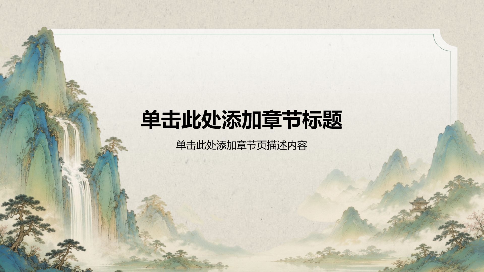 绿色国潮风工作总结汇报PPT模板