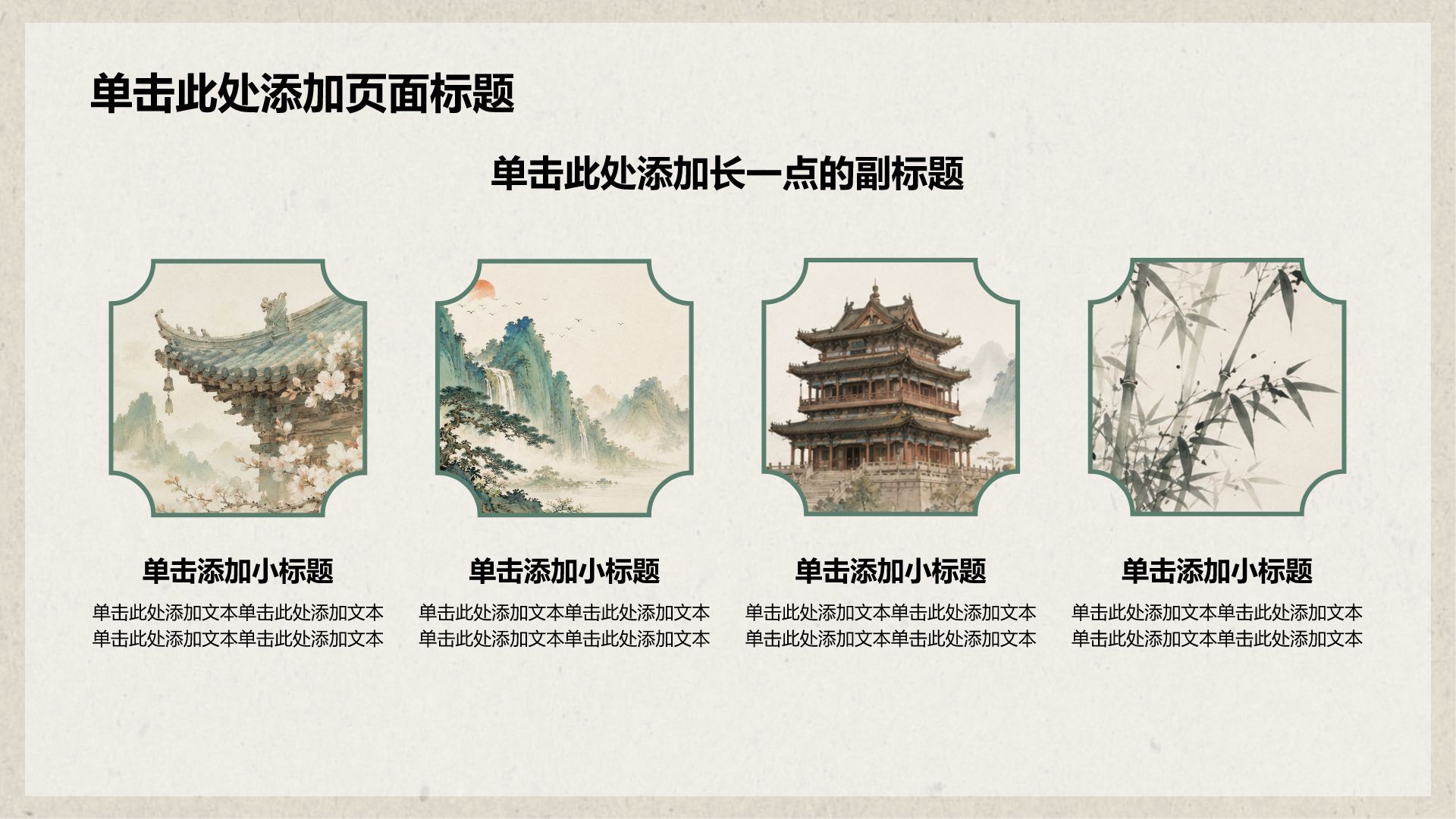 绿色国潮风工作总结汇报PPT模板