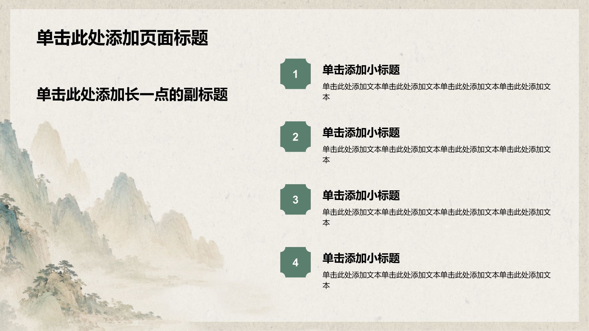 绿色国潮风工作总结汇报PPT模板