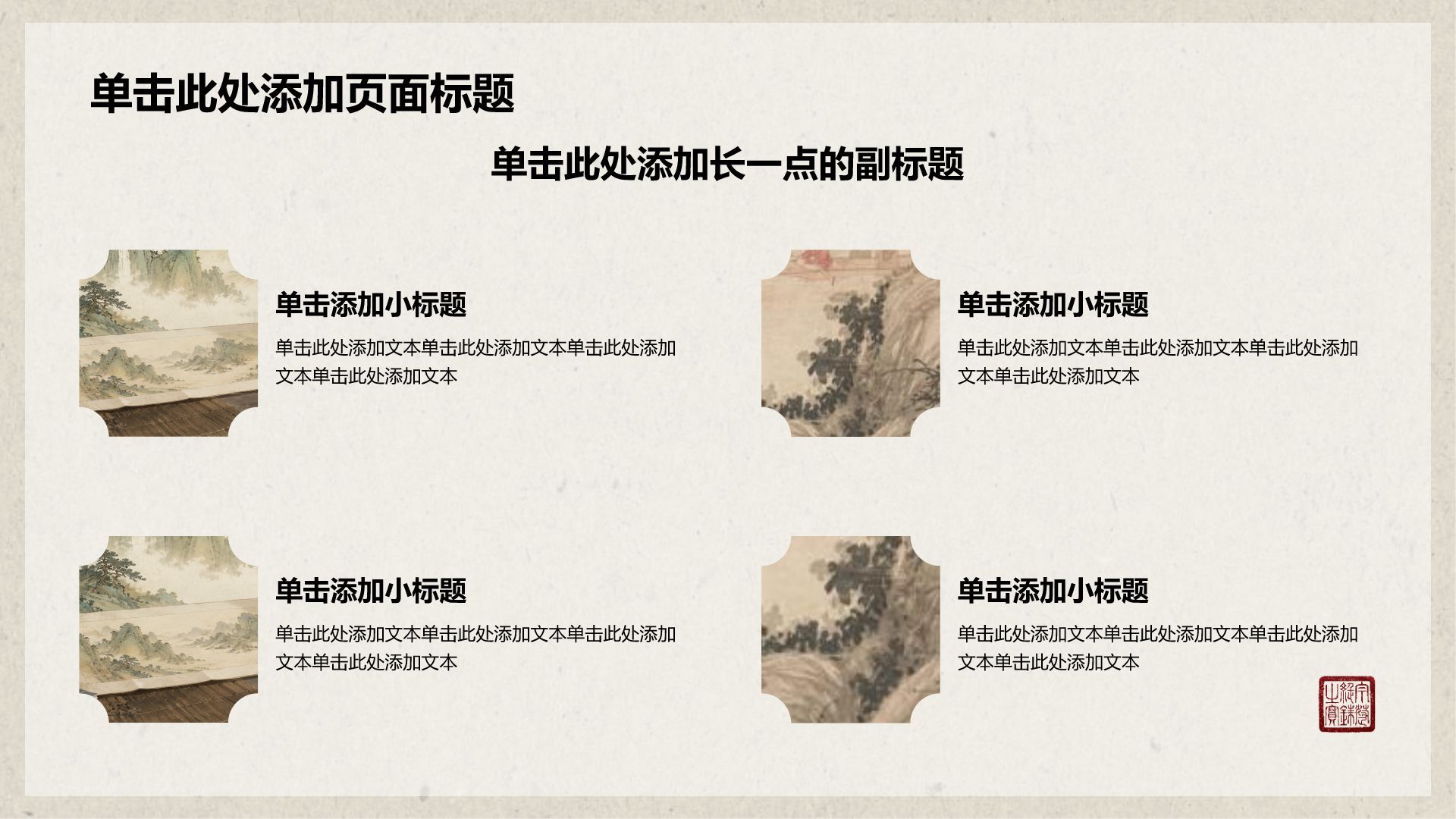 绿色国潮风工作总结汇报PPT模板