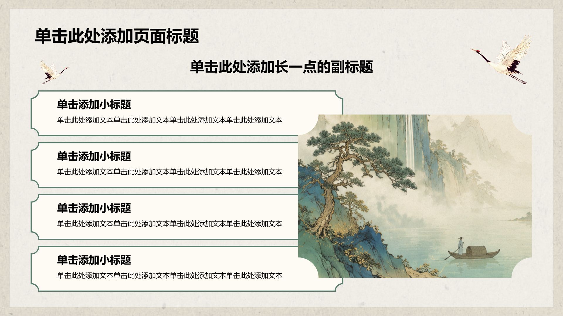 绿色国潮风工作总结汇报PPT模板
