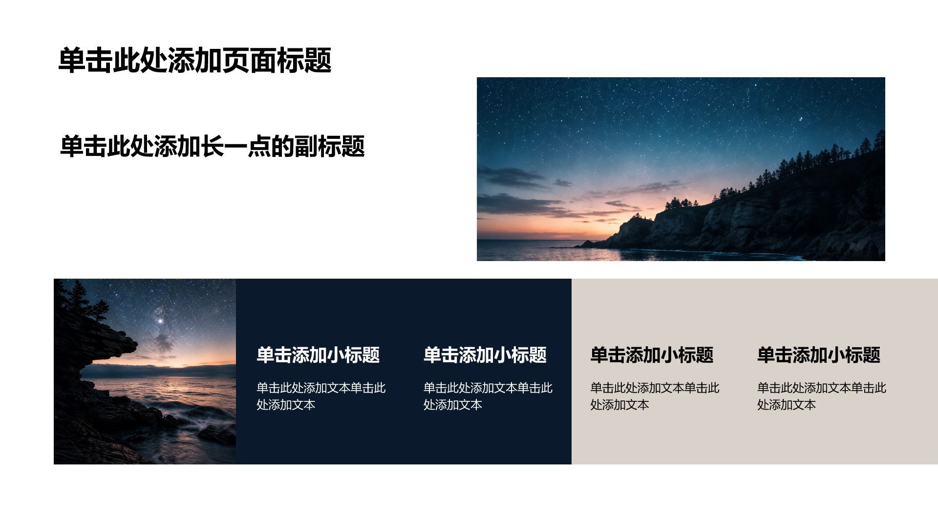 黑色摄影风工作总结汇报PPT模板