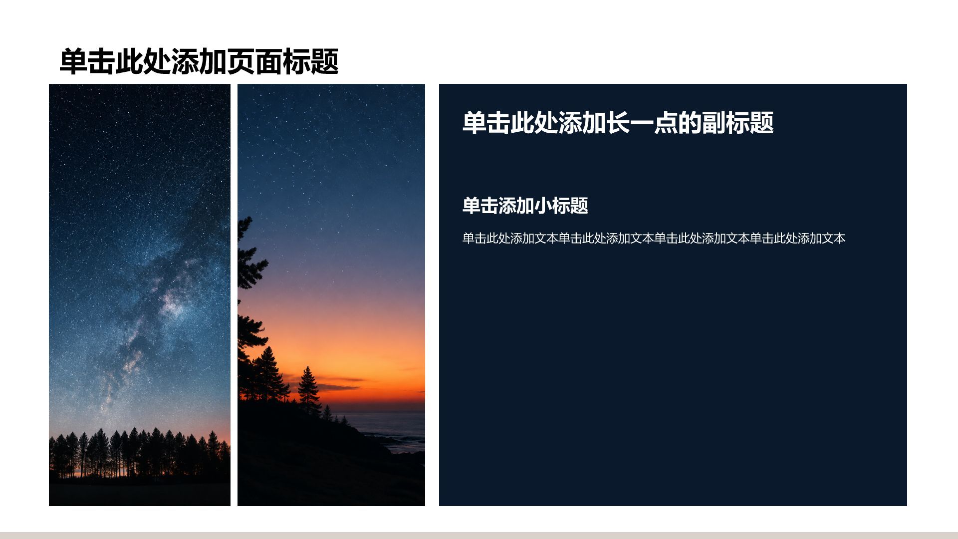 黑色摄影风工作总结汇报PPT模板