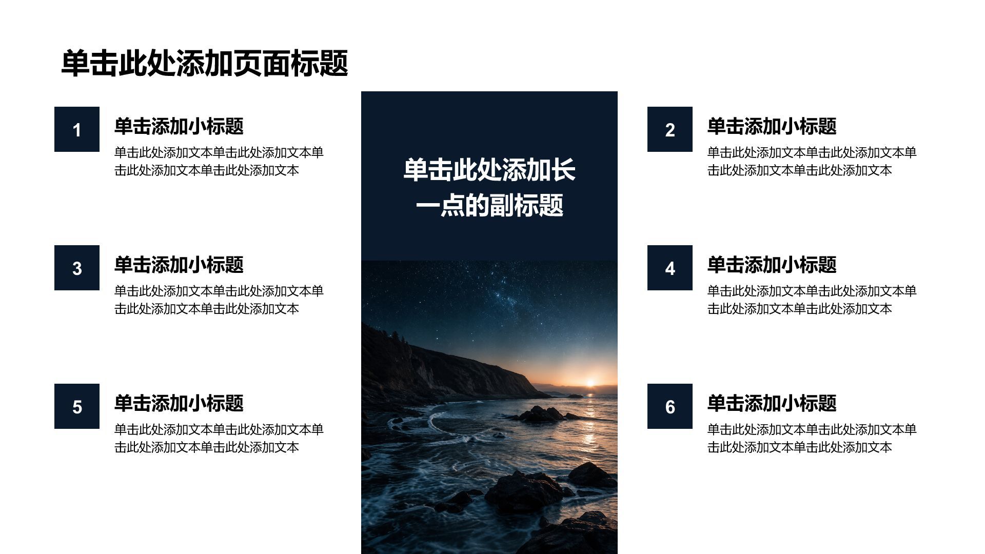 黑色摄影风工作总结汇报PPT模板