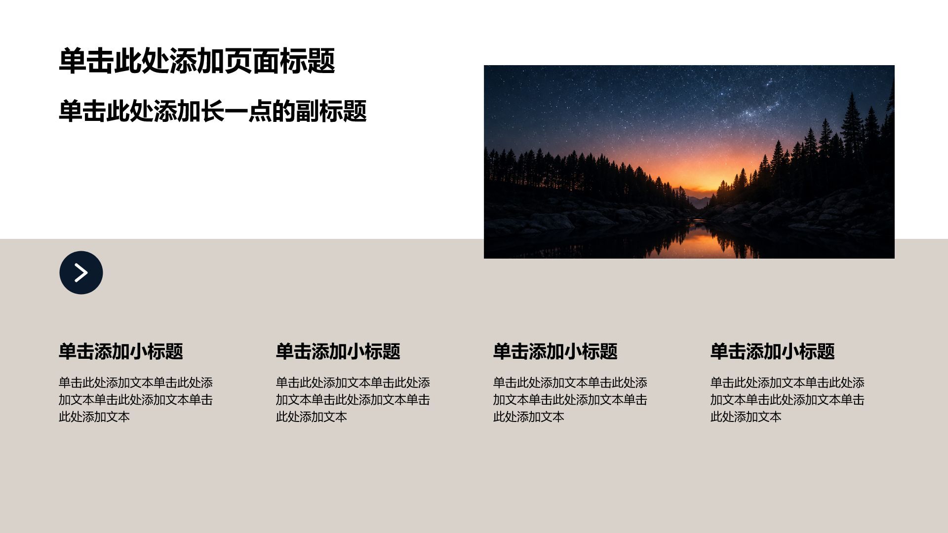 黑色摄影风工作总结汇报PPT模板