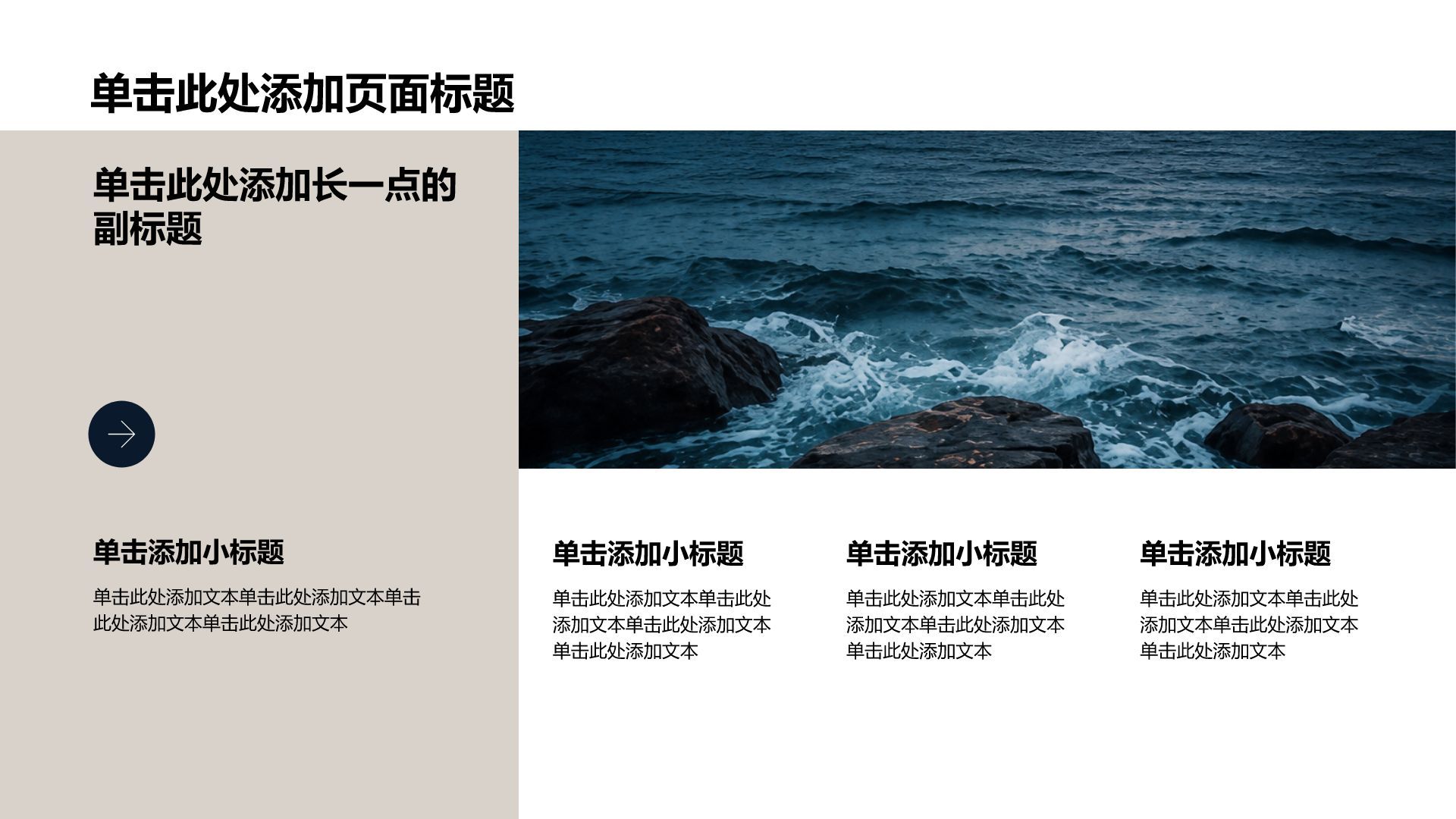 黑色摄影风工作总结汇报PPT模板