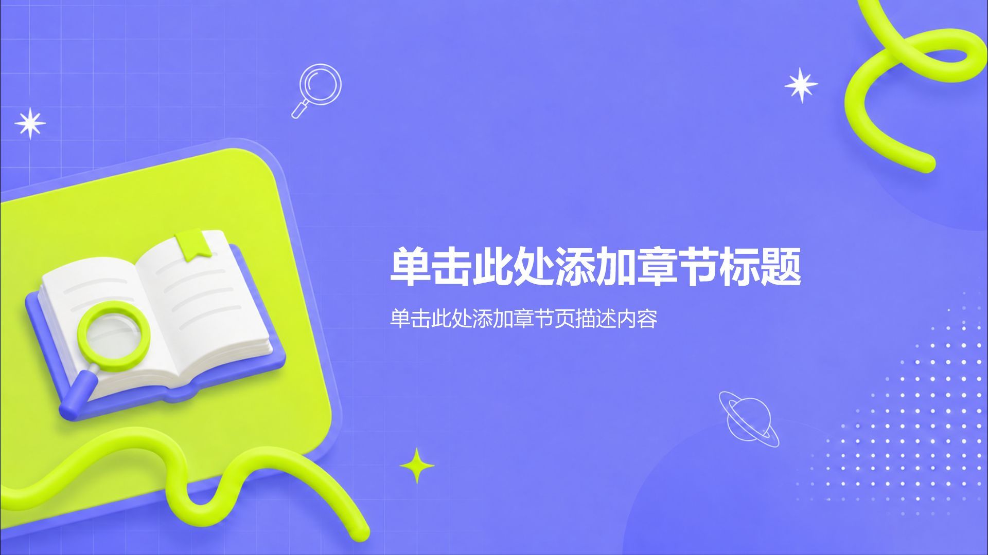 蓝色商务风工作总结PPT模板