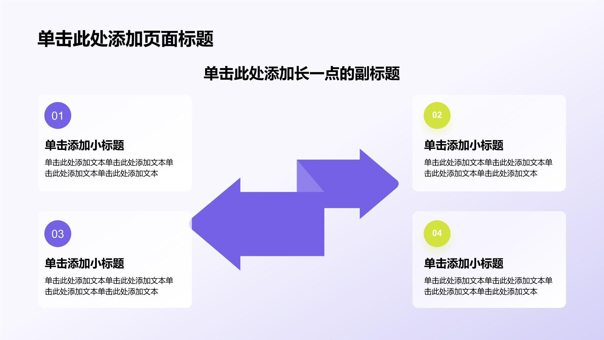 蓝色商务风工作总结PPT模板