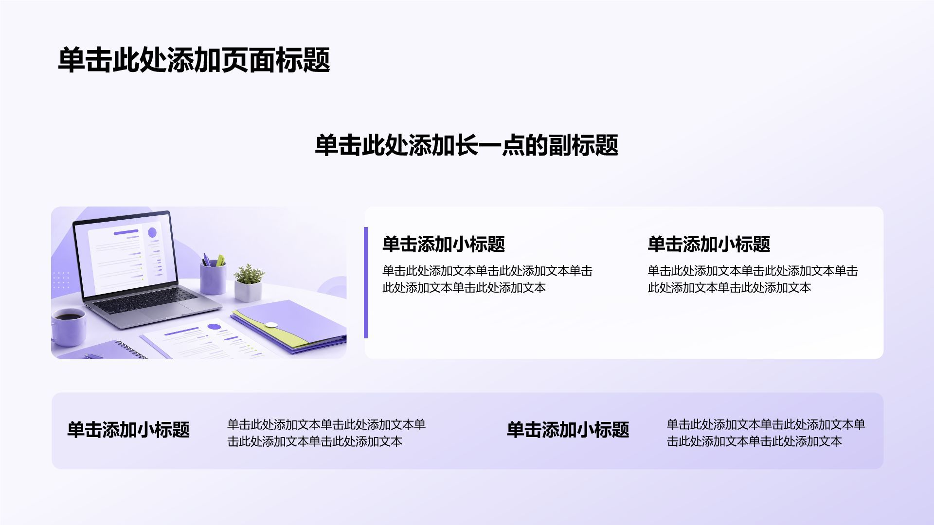 蓝色商务风工作总结PPT模板