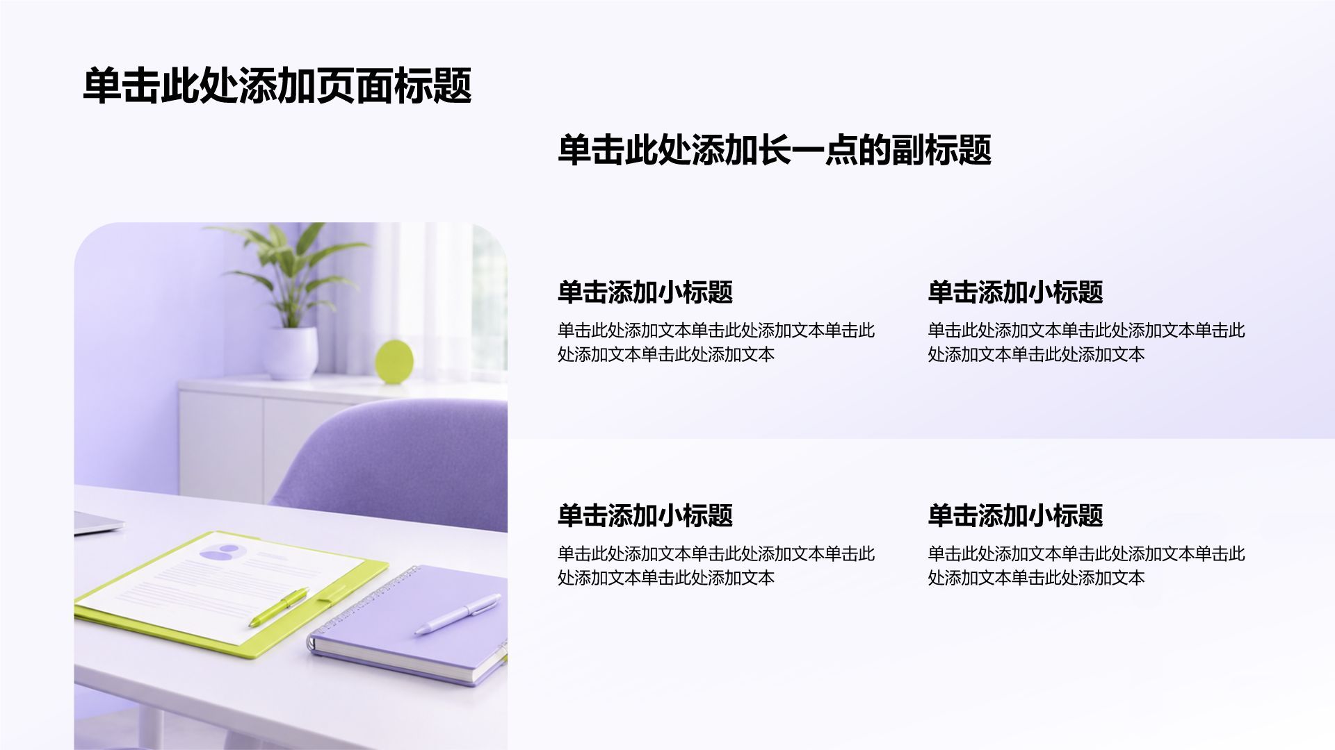 蓝色商务风工作总结PPT模板