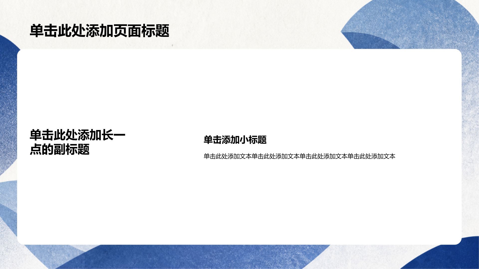 蓝色国潮风工作总结PPT模板
