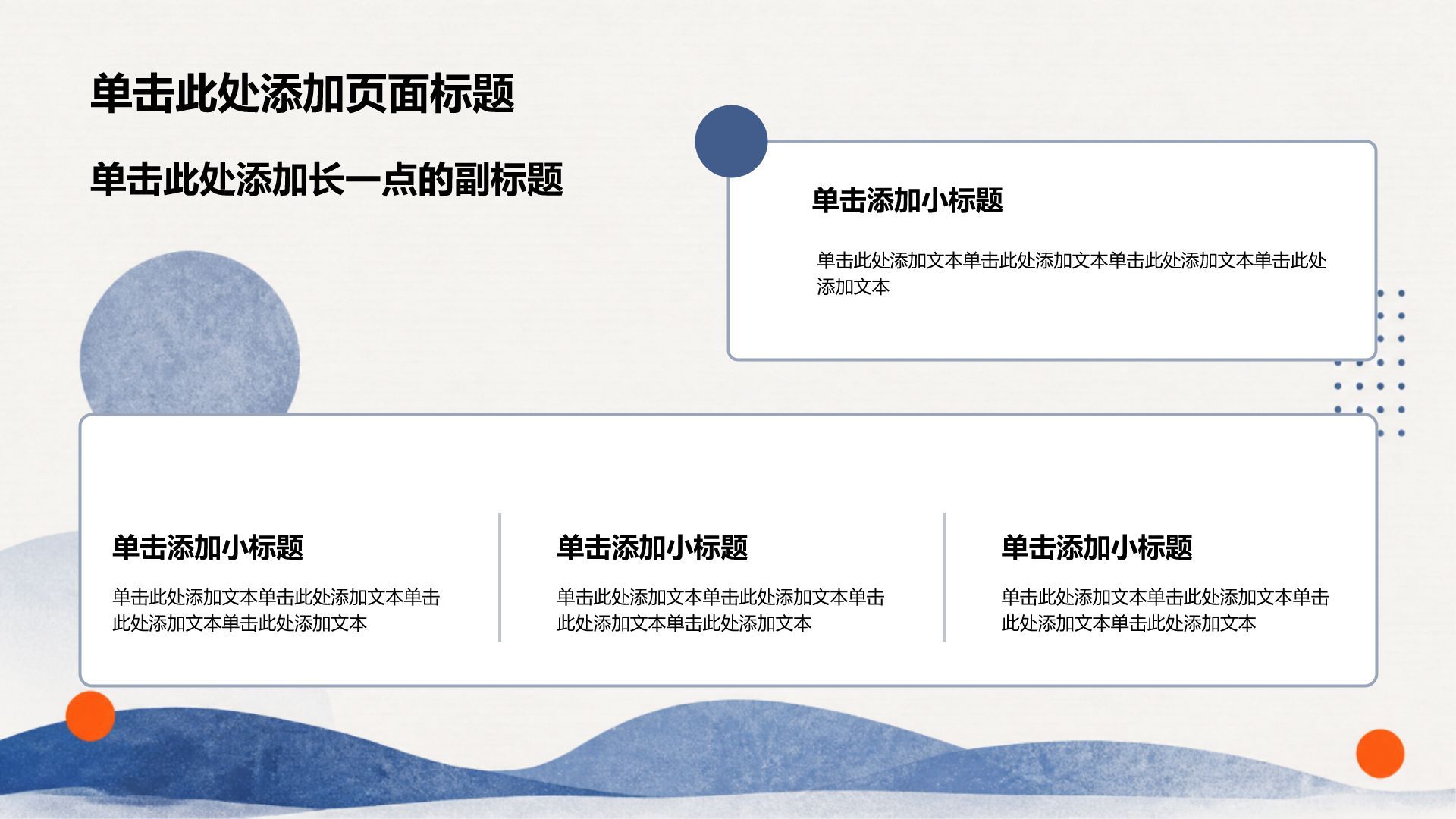 蓝色国潮风工作总结PPT模板