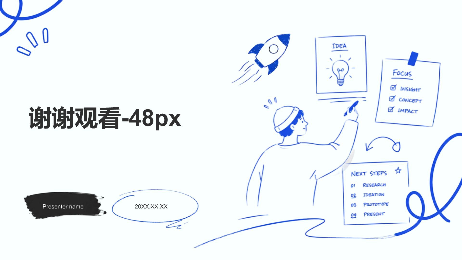 蓝色手绘风工作总结PPT模板