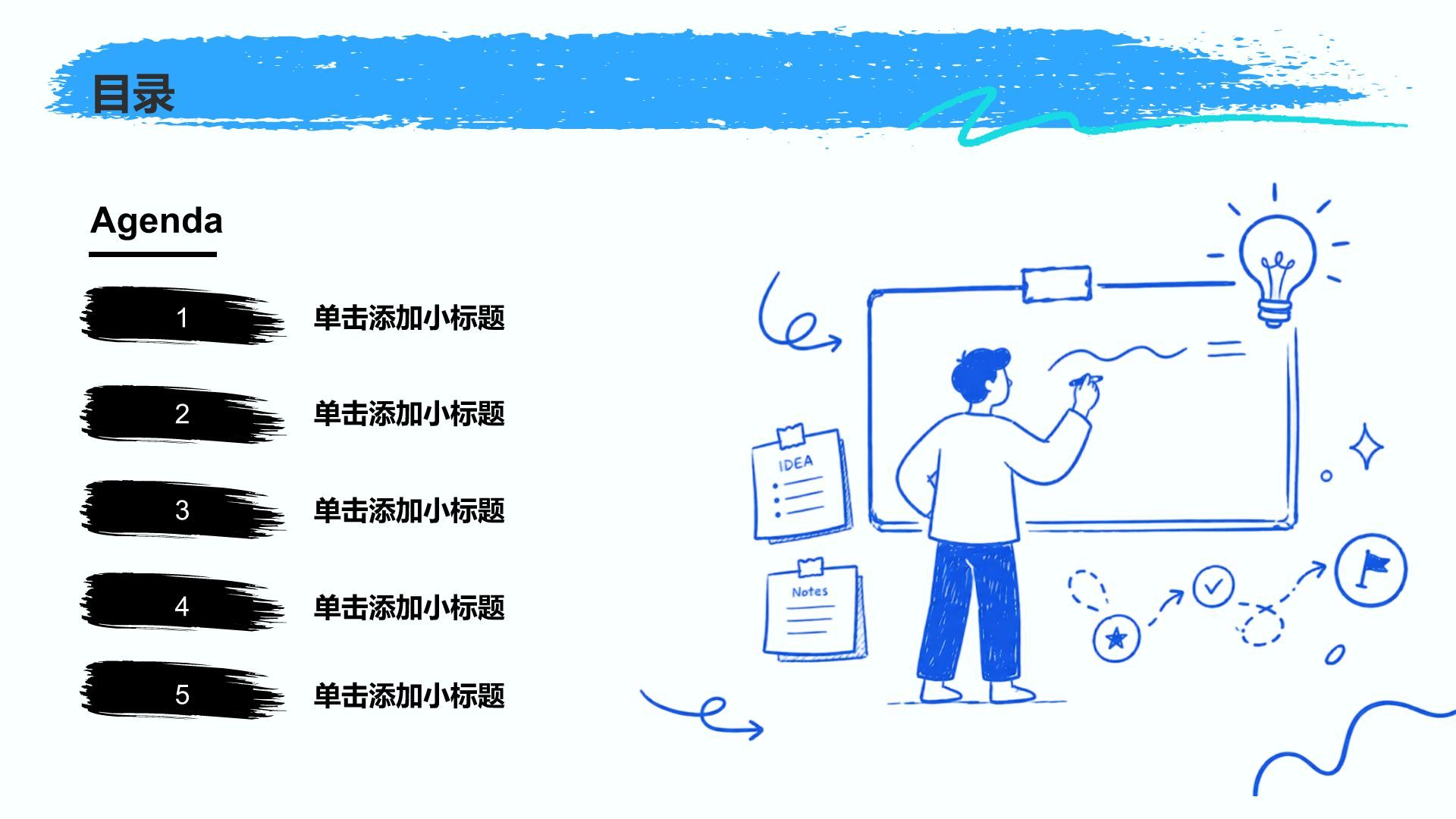 蓝色手绘风工作总结PPT模板