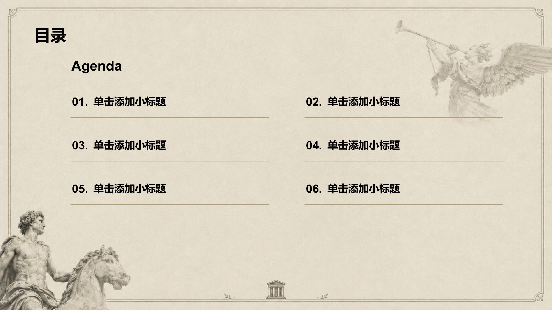 棕色复古风美术史PPT模板