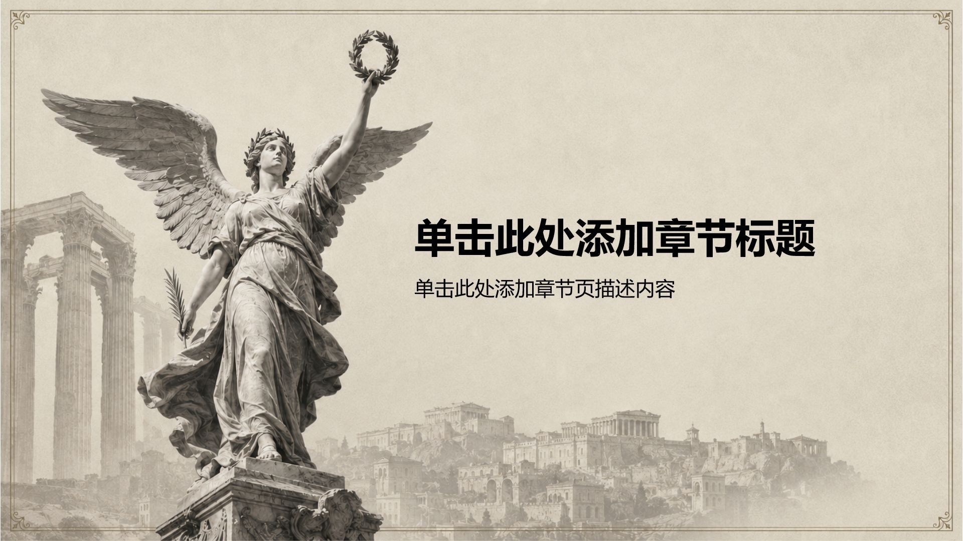 棕色复古风美术史PPT模板