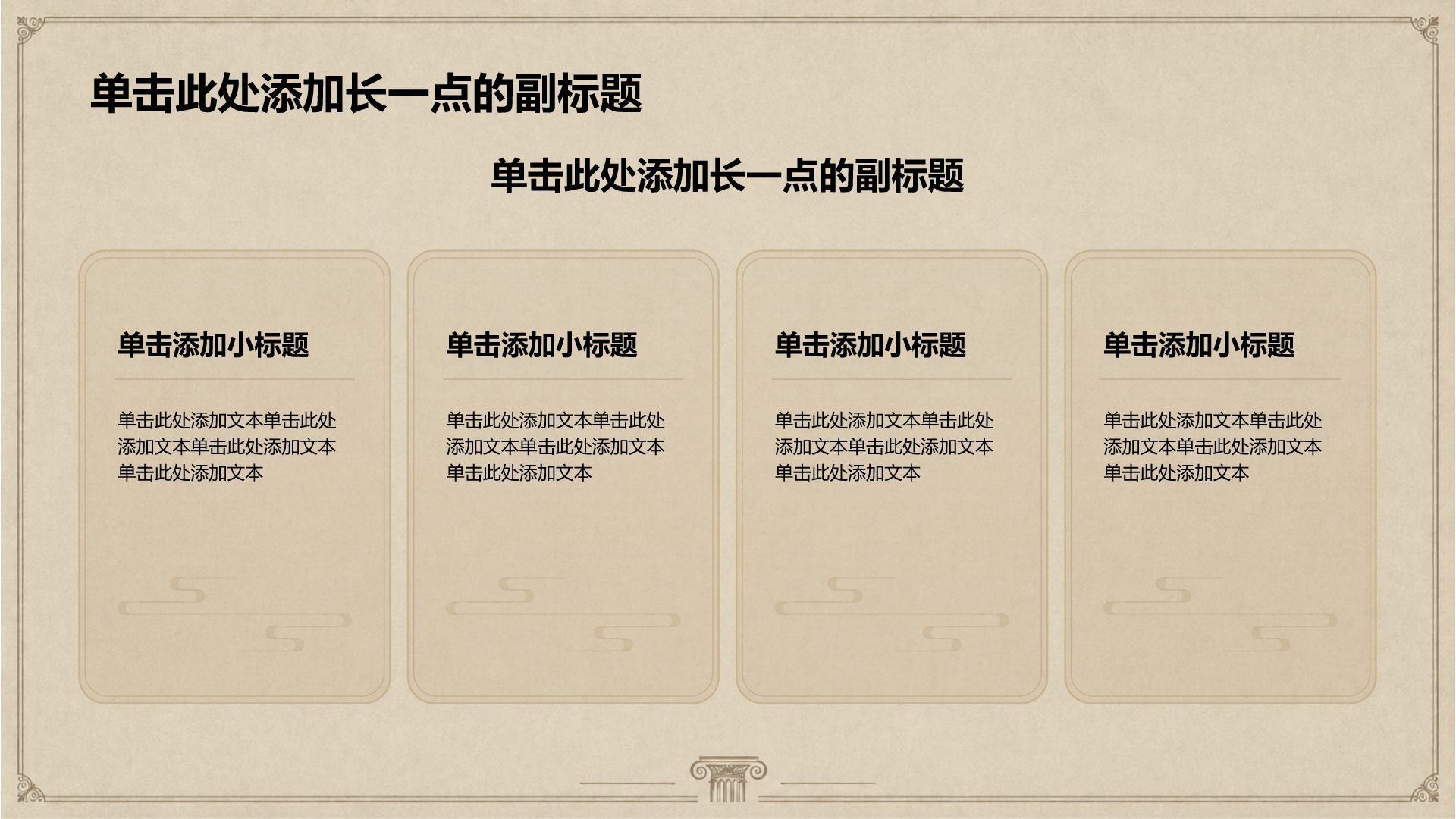 棕色复古风美术史PPT模板