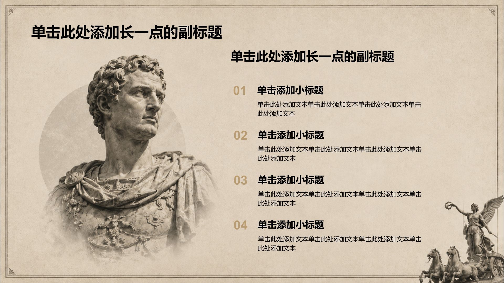棕色复古风美术史PPT模板