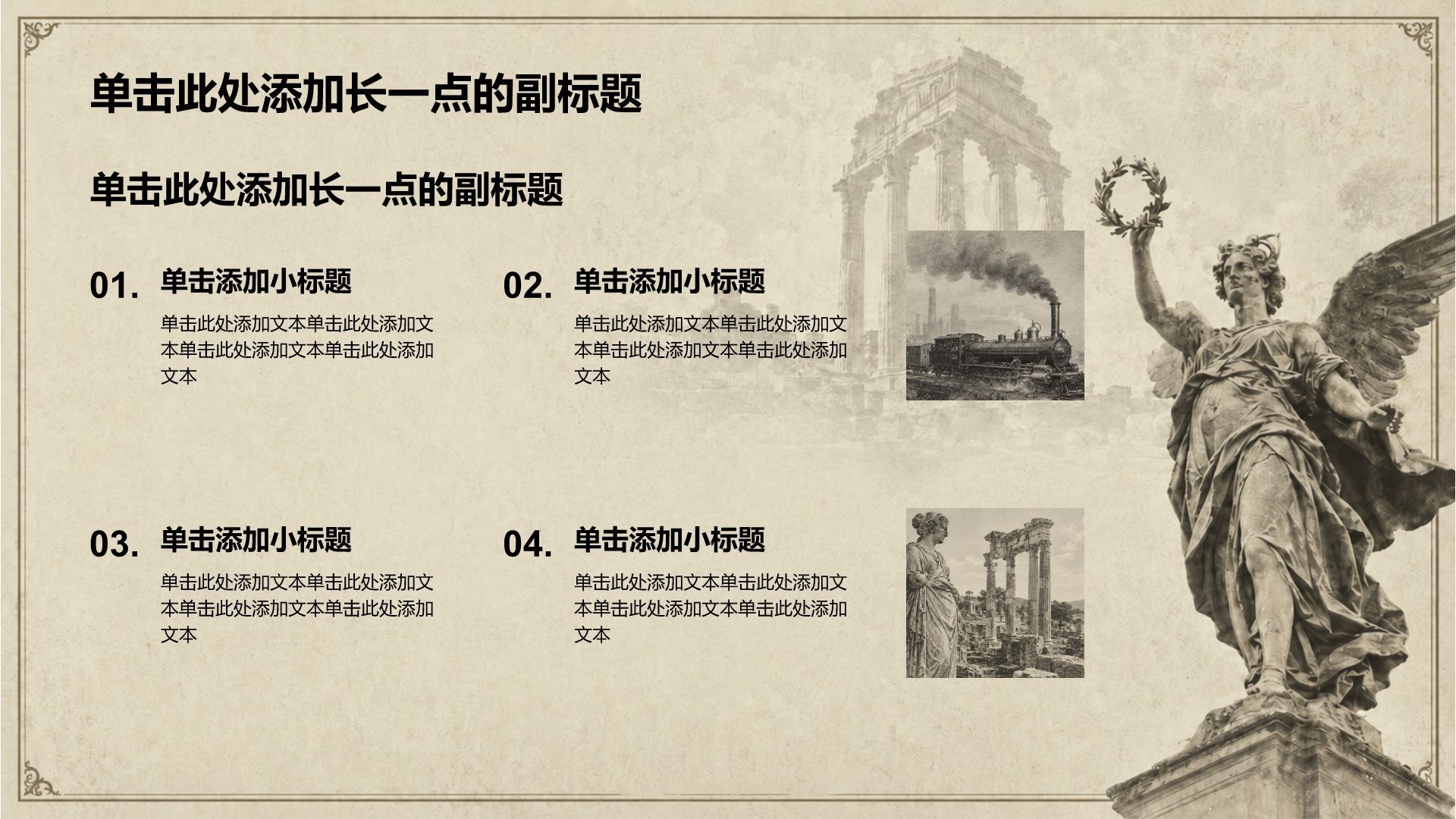 棕色复古风美术史PPT模板