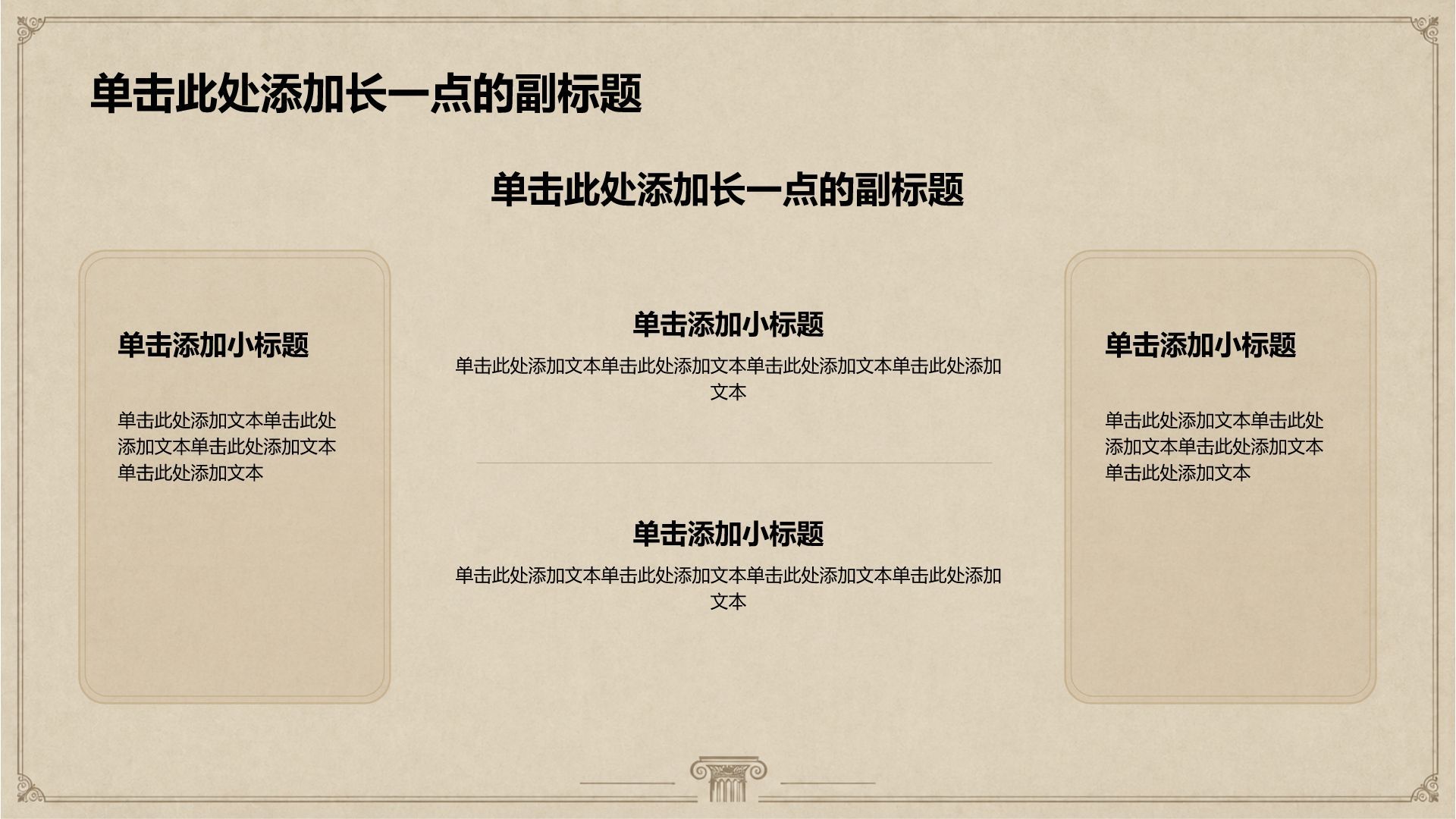 棕色复古风美术史PPT模板