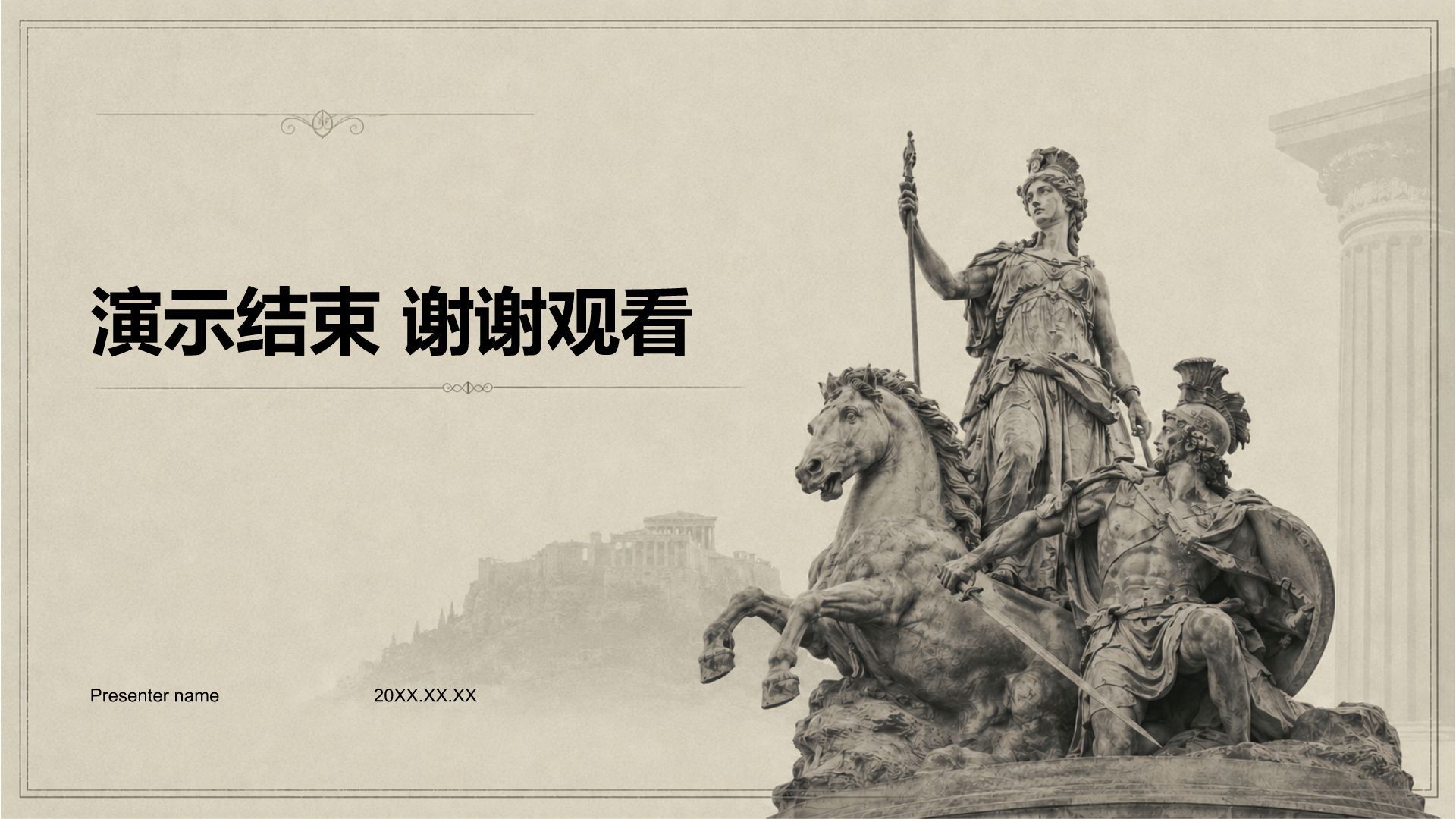 棕色复古风美术史PPT模板