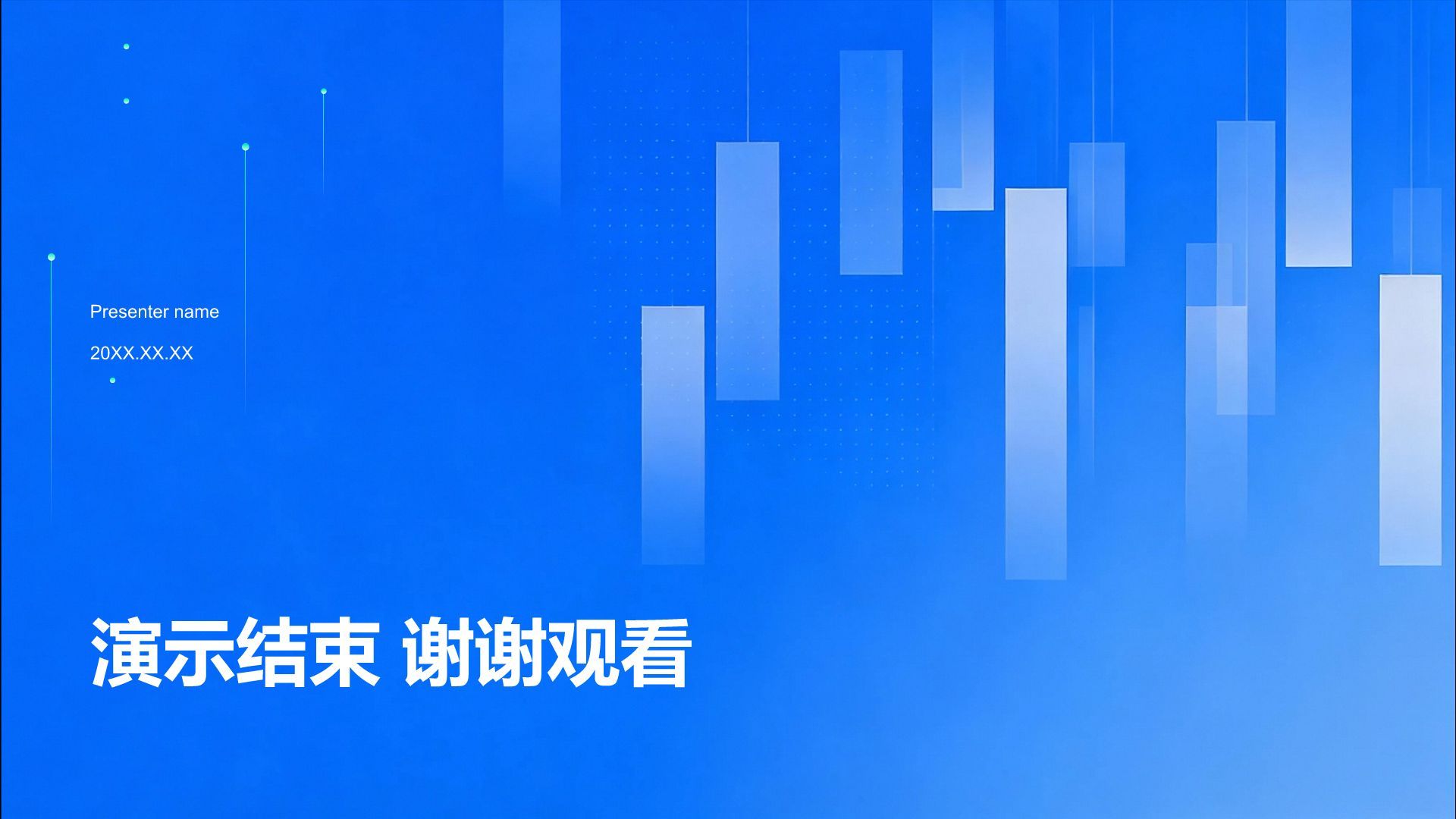 蓝色商务风工作汇报PPT模板