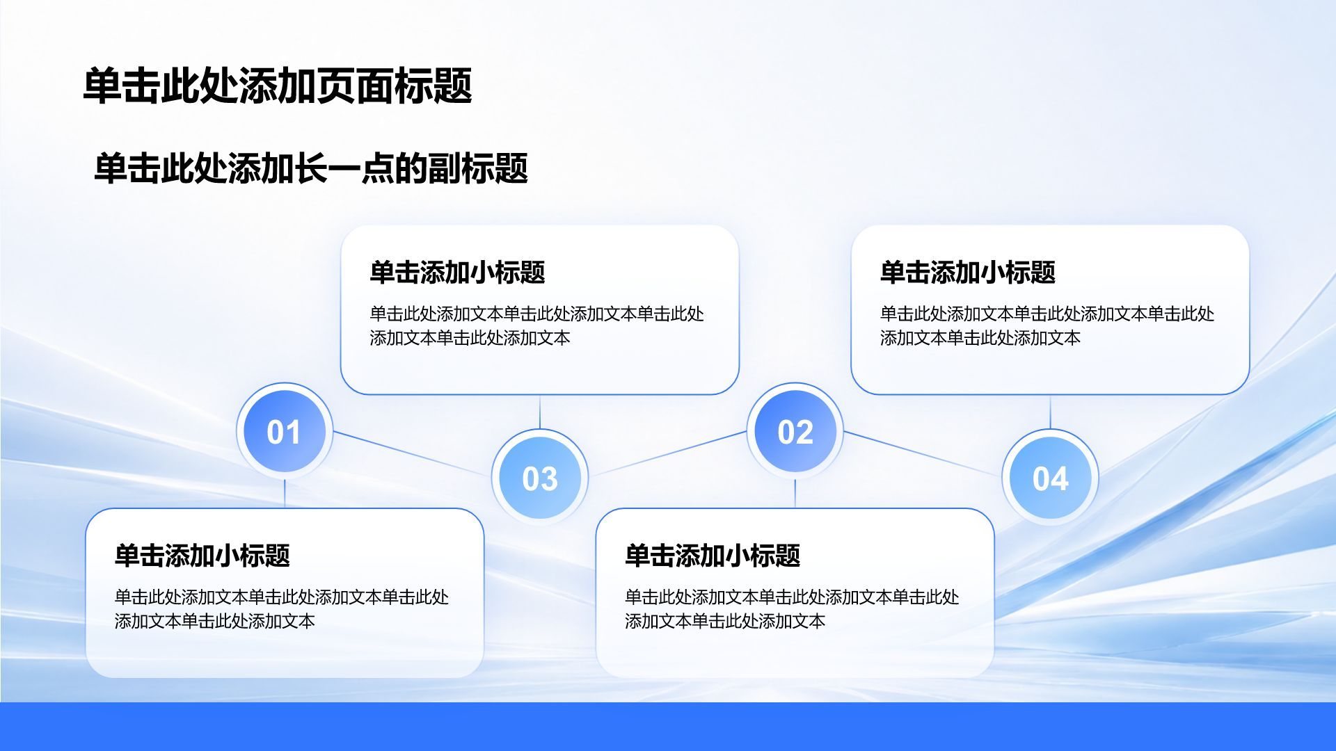 蓝色商务风工作汇报PPT模板