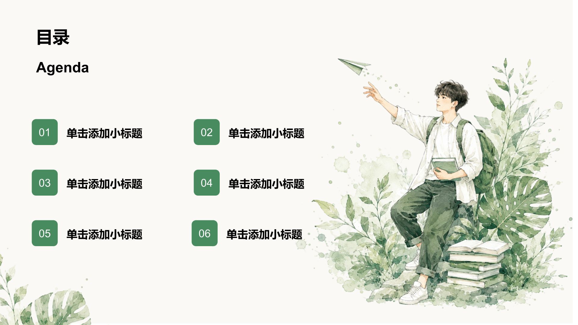绿色插画风工作总结PPT模板