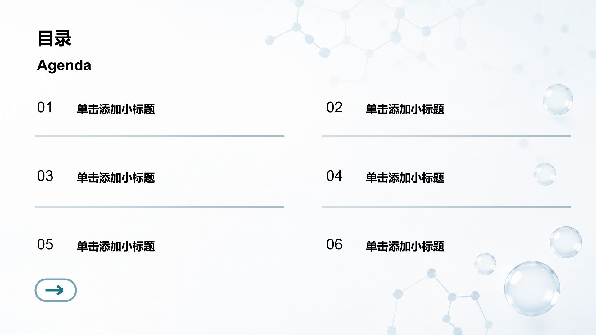蓝色科技风医疗服务质量管理分析与方案PPT模板
