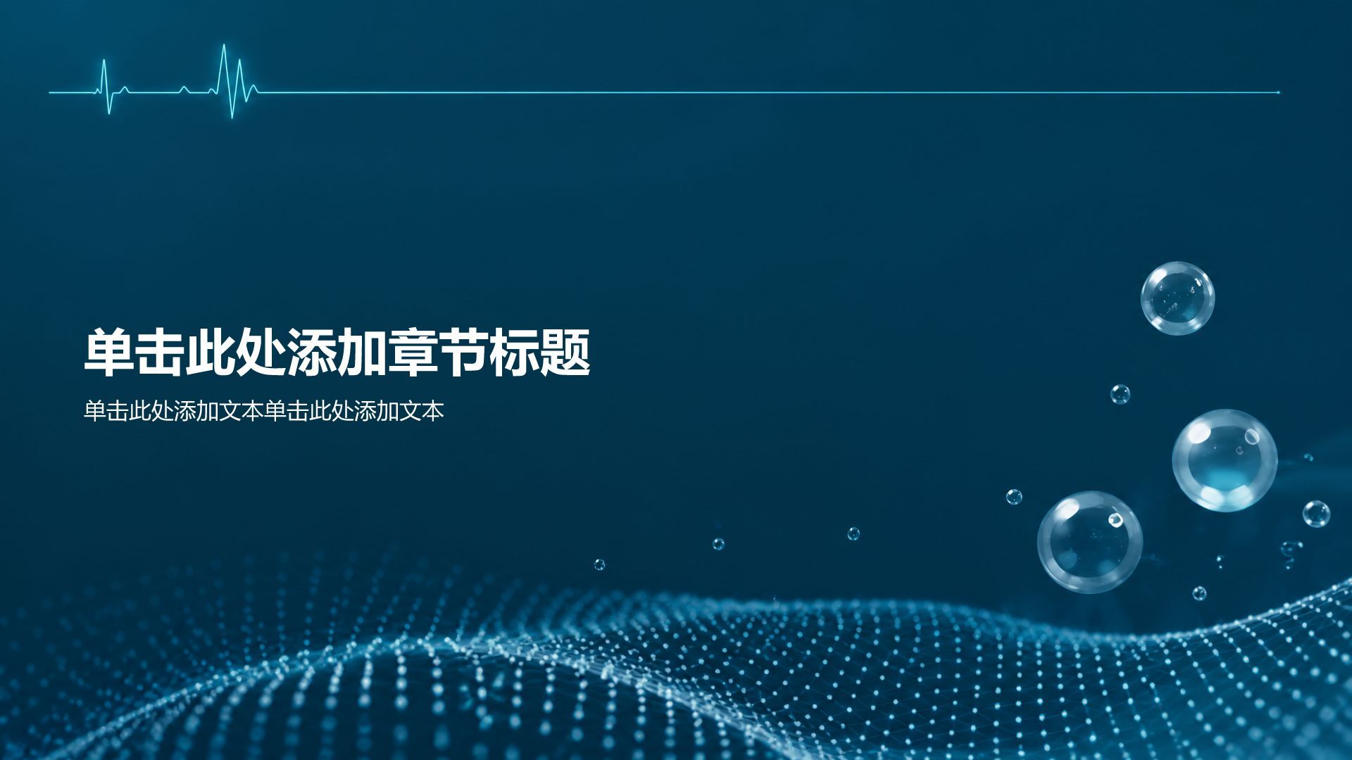 蓝色科技风医疗服务质量管理分析与方案PPT模板