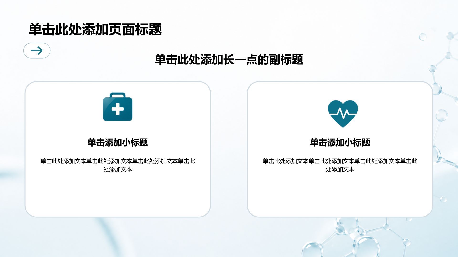 蓝色科技风医疗服务质量管理分析与方案PPT模板