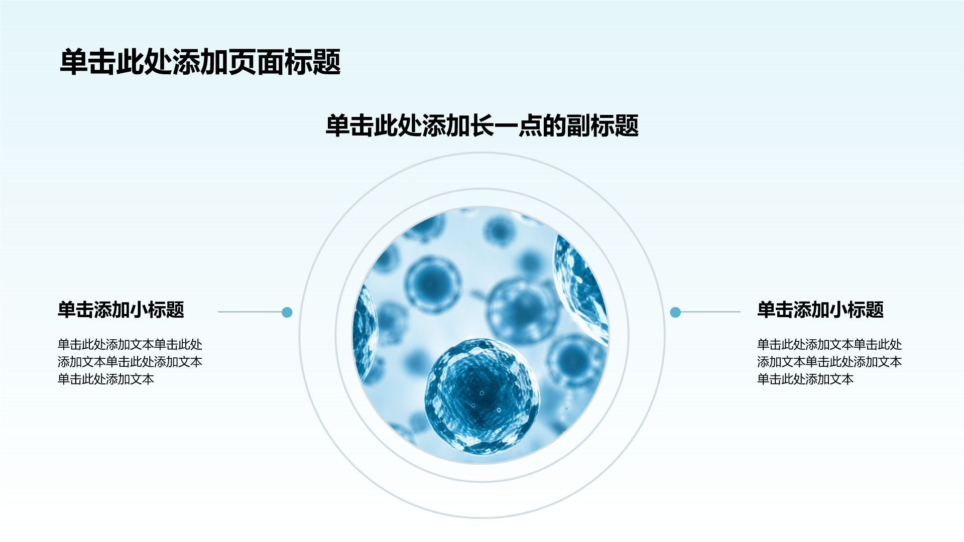 蓝色科技风医疗服务质量管理分析与方案PPT模板