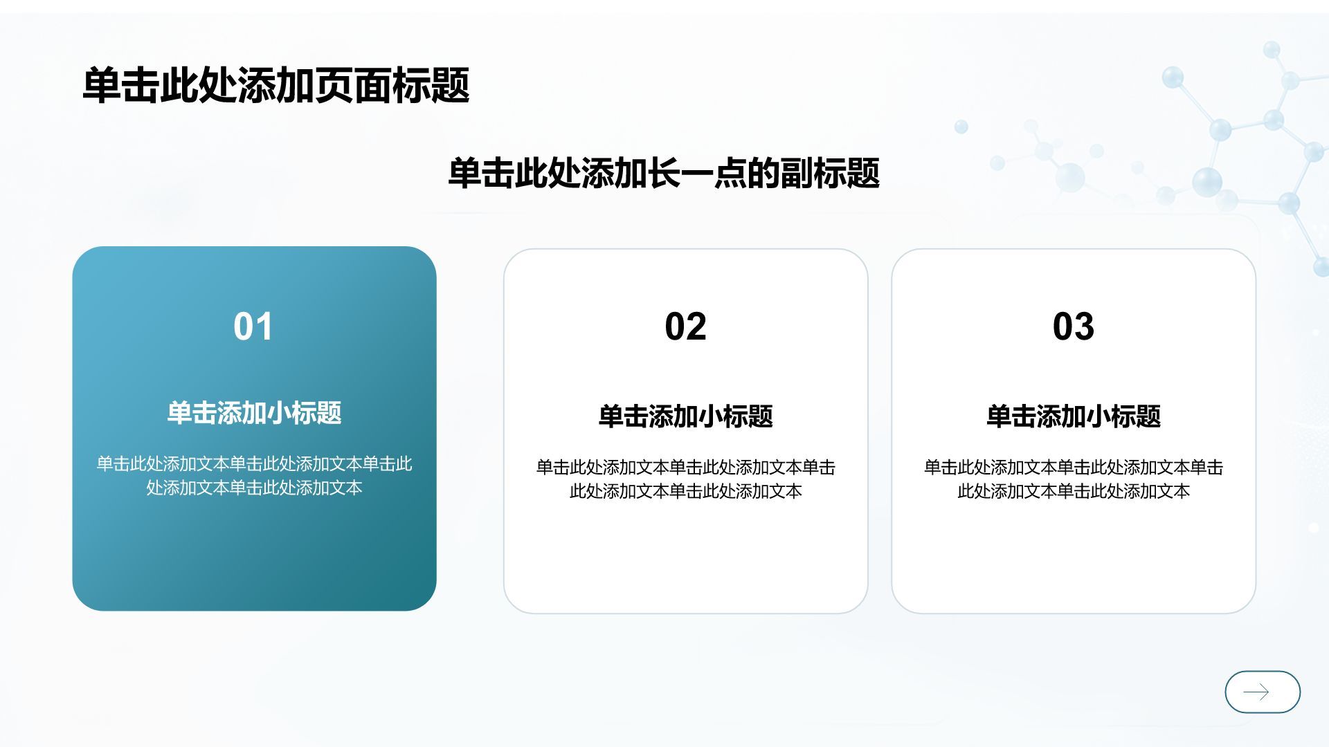 蓝色科技风医疗服务质量管理分析与方案PPT模板