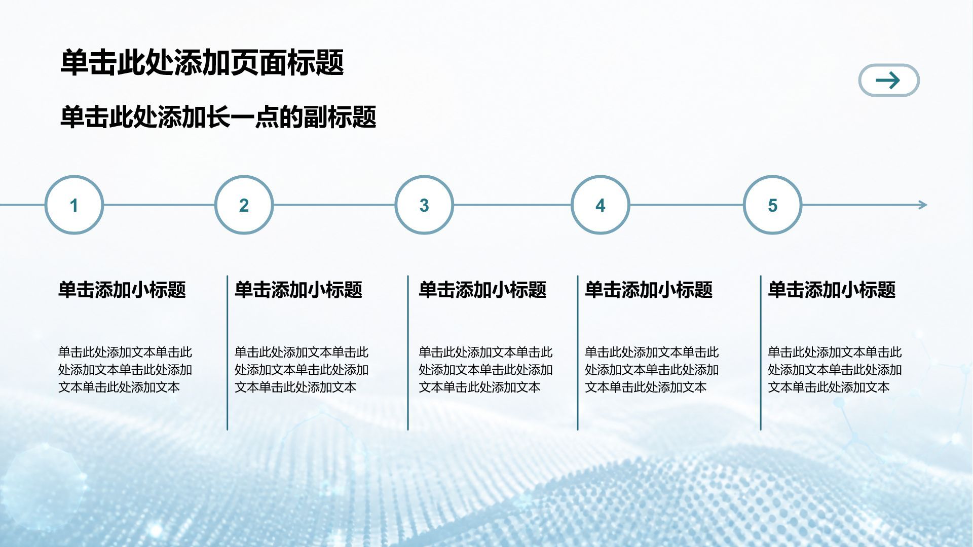 蓝色科技风医疗服务质量管理分析与方案PPT模板