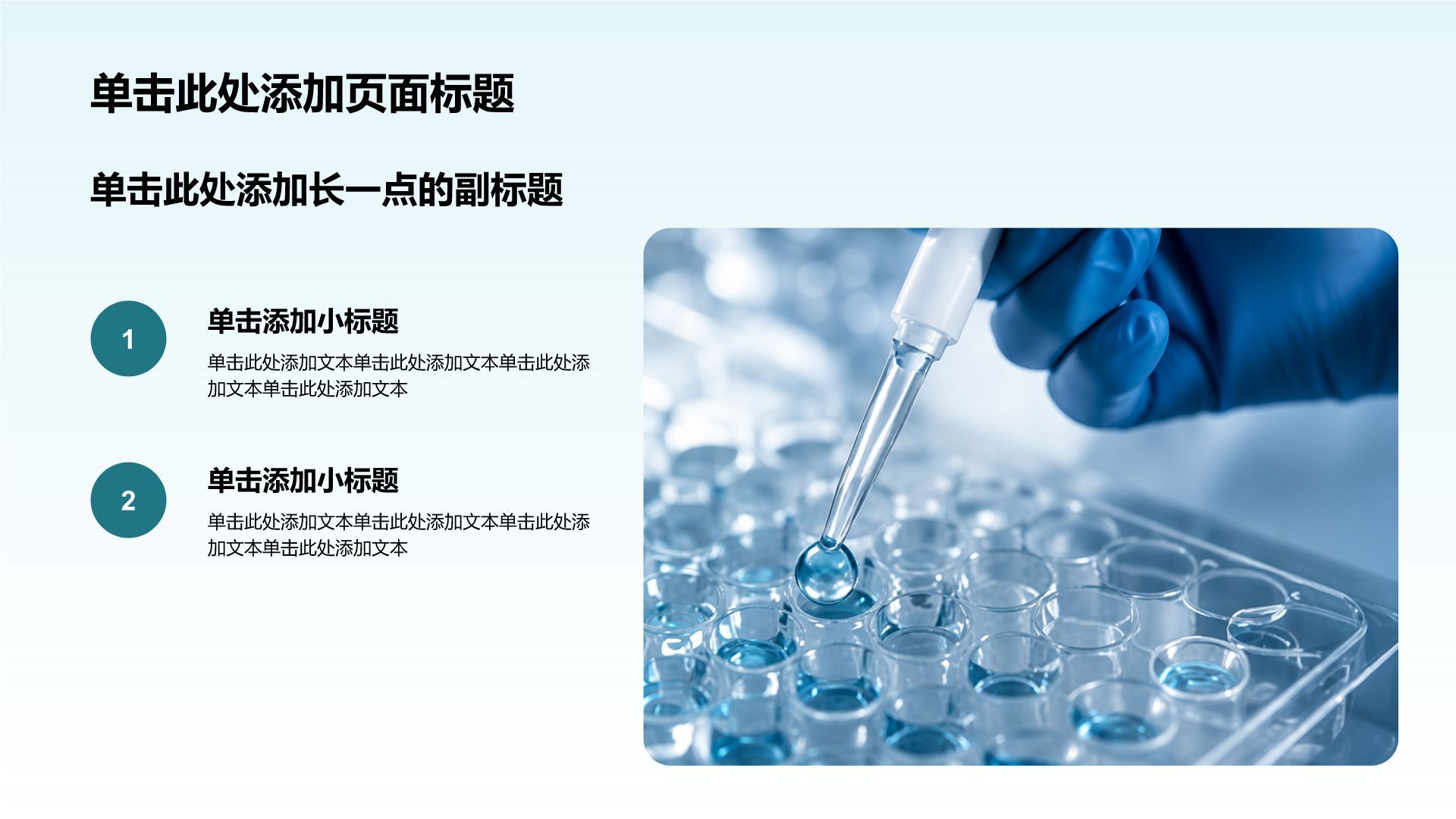 蓝色科技风医疗服务质量管理分析与方案PPT模板