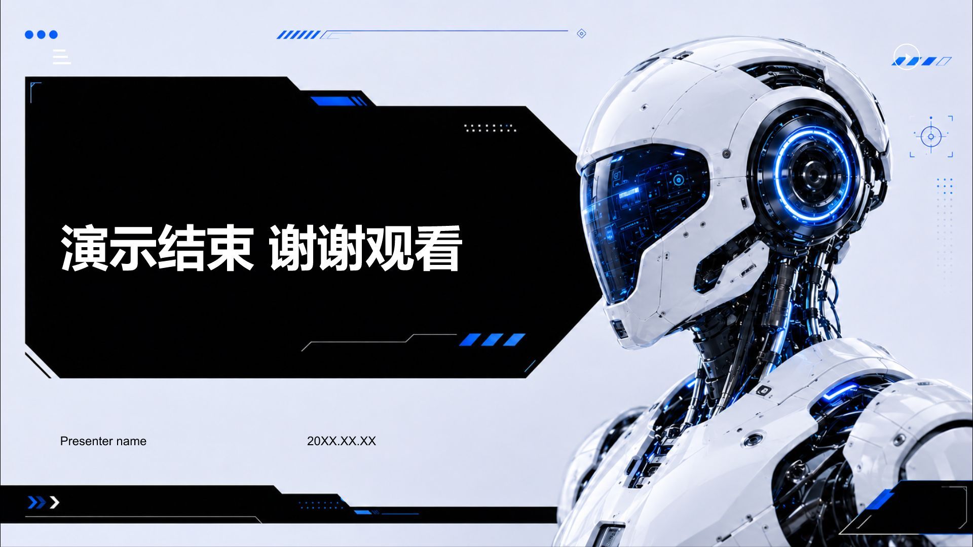 蓝色科技风 工作总结汇报PPT模板