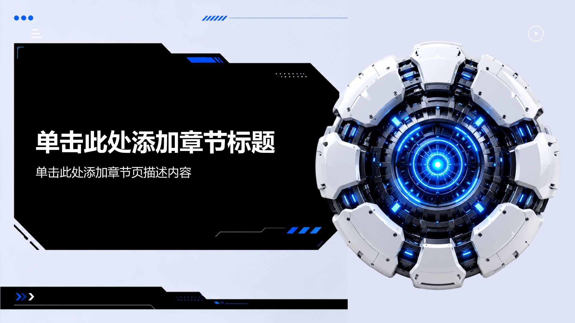 蓝色科技风 工作总结汇报PPT模板
