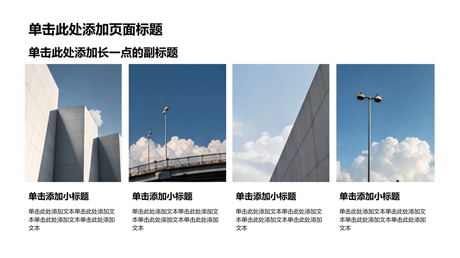 蓝色商务风公司产品介绍PPT模板