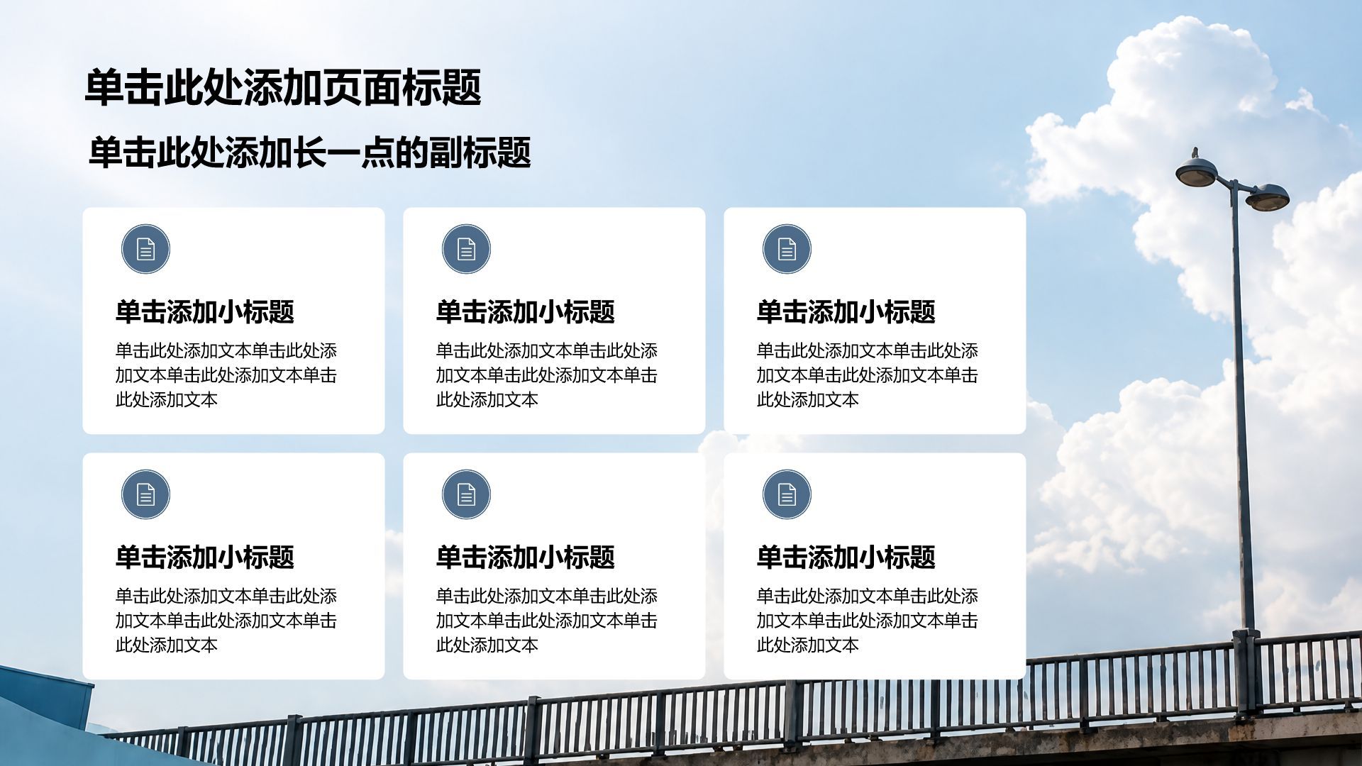 蓝色商务风公司产品介绍PPT模板