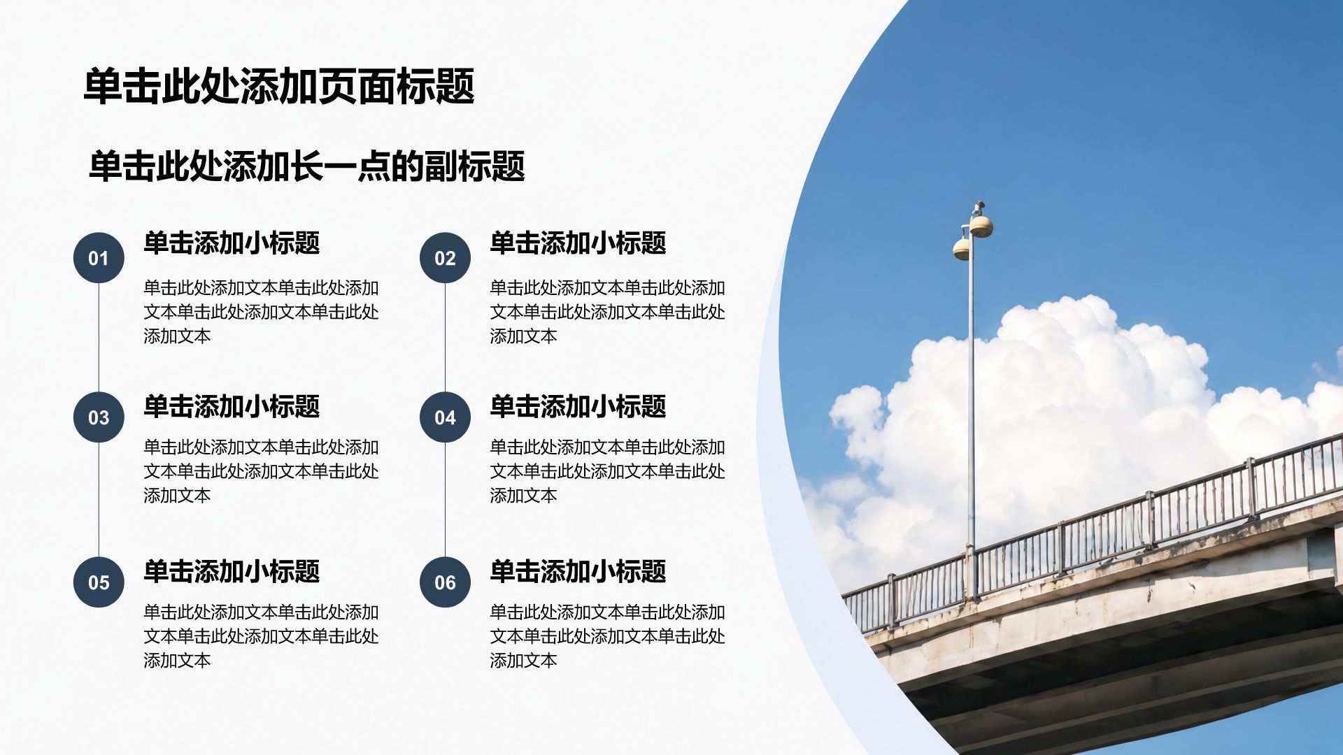 蓝色商务风公司产品介绍PPT模板