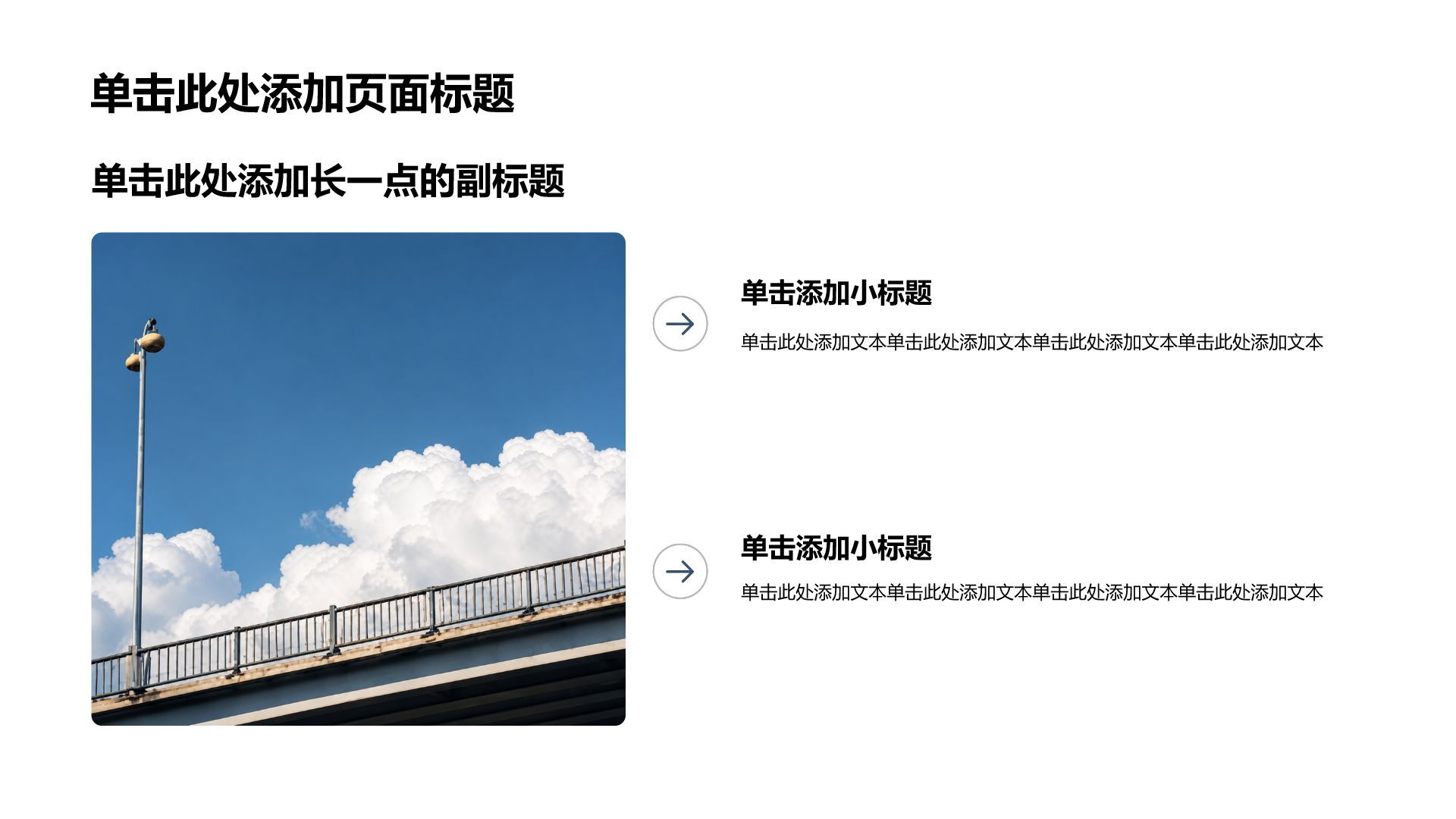 蓝色商务风公司产品介绍PPT模板