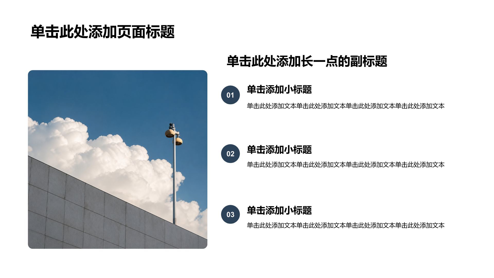 蓝色商务风公司产品介绍PPT模板