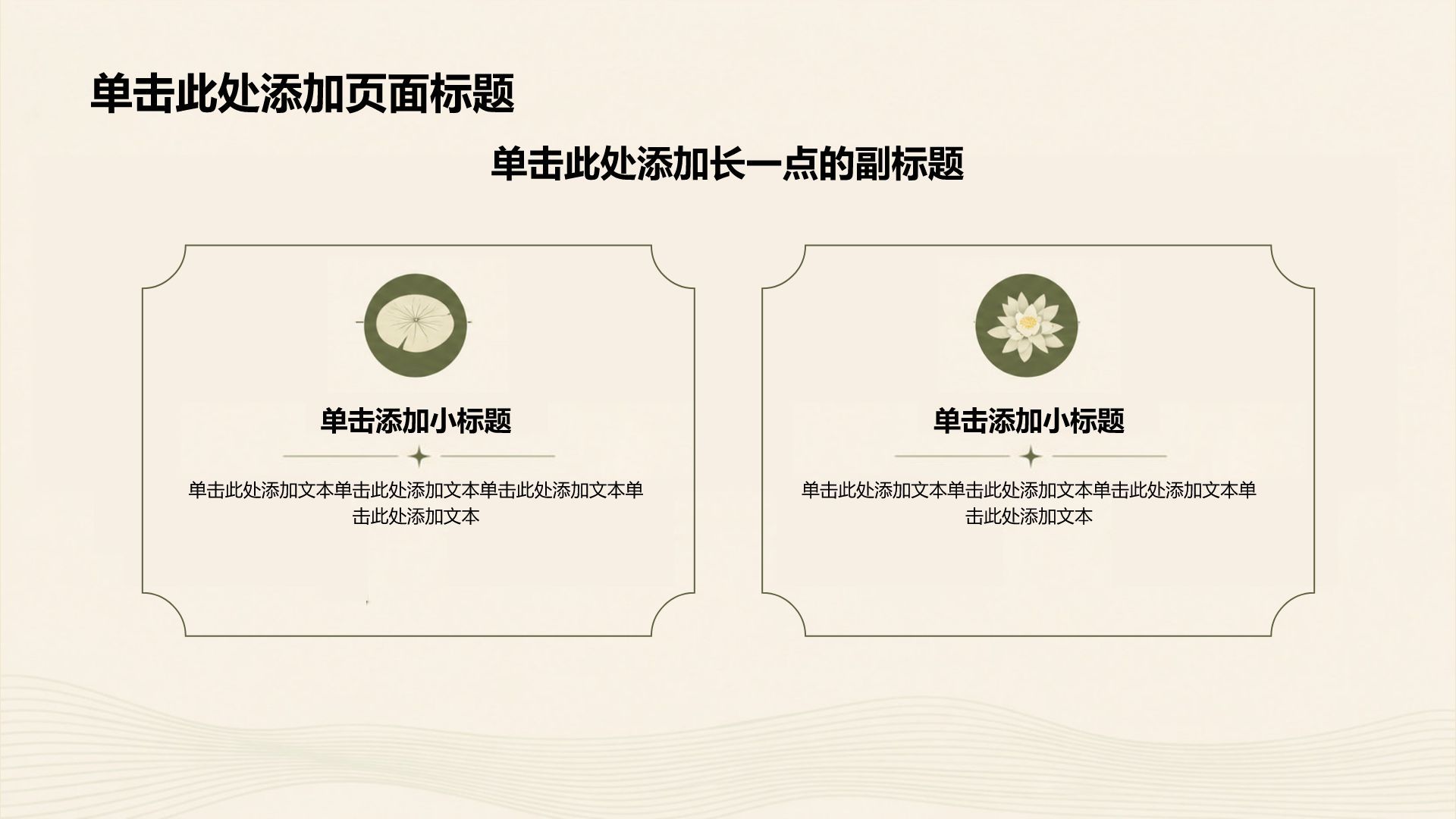 绿色国潮风工作总结PPT模板