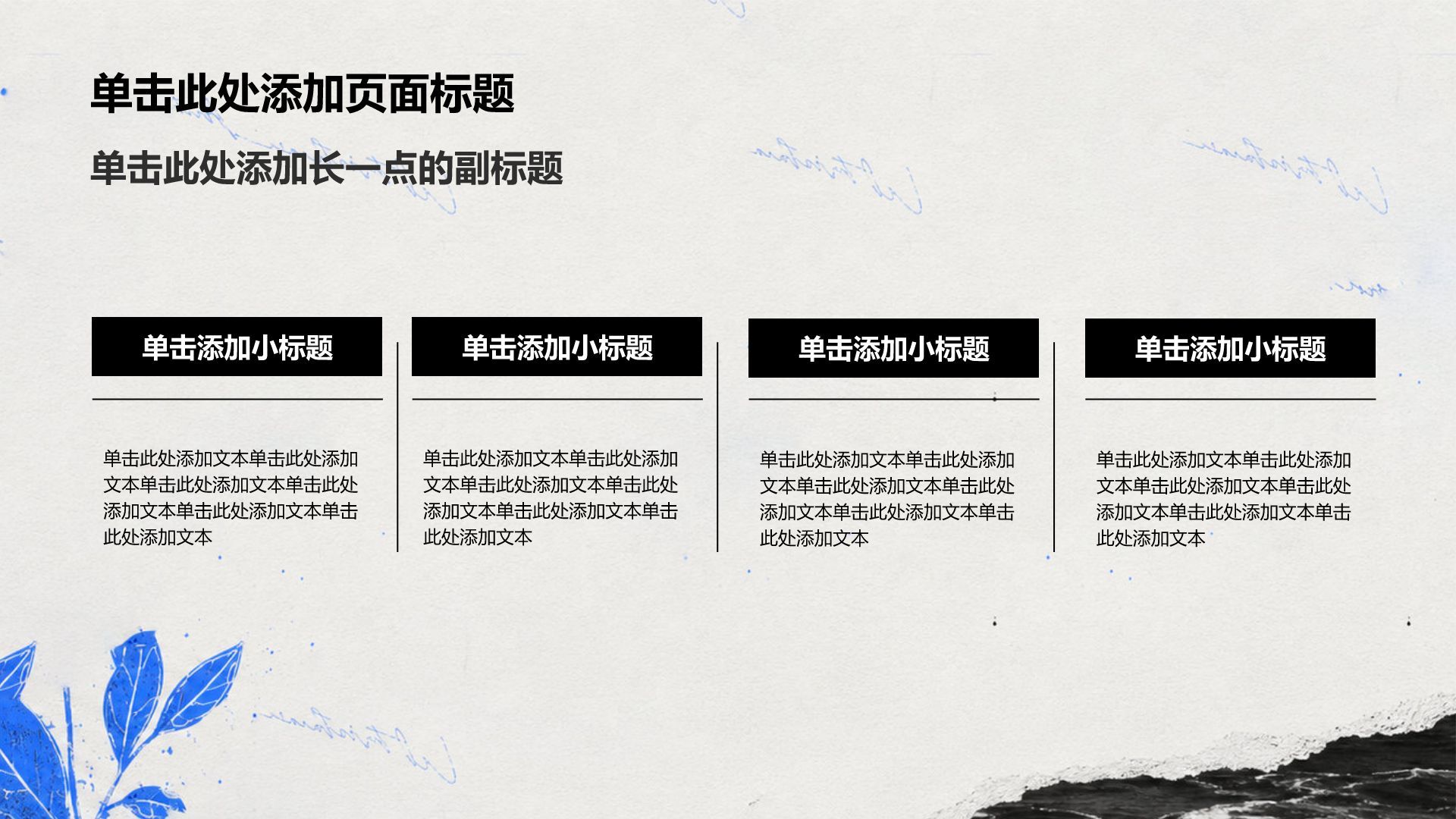 蓝色手绘风工作总结PPT模板