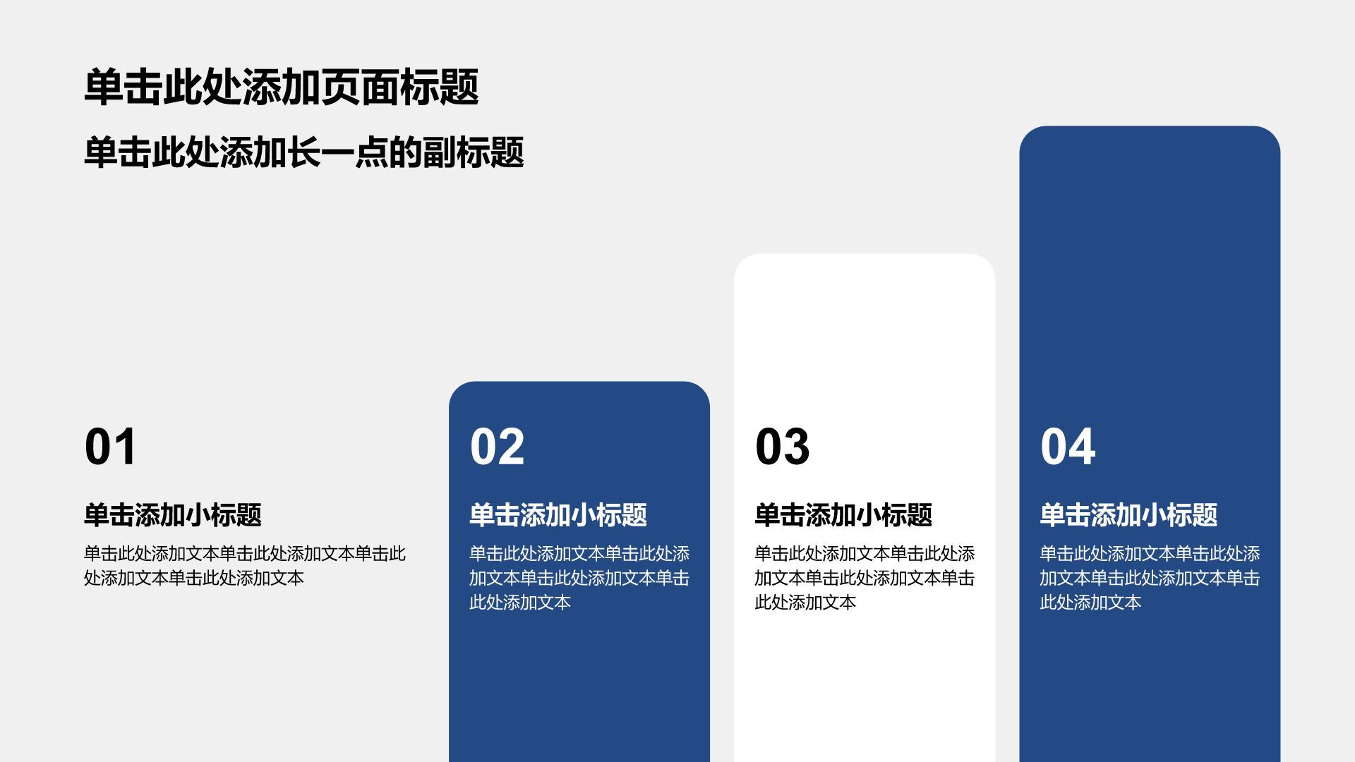 蓝色党政风城市发展规划PPT模板