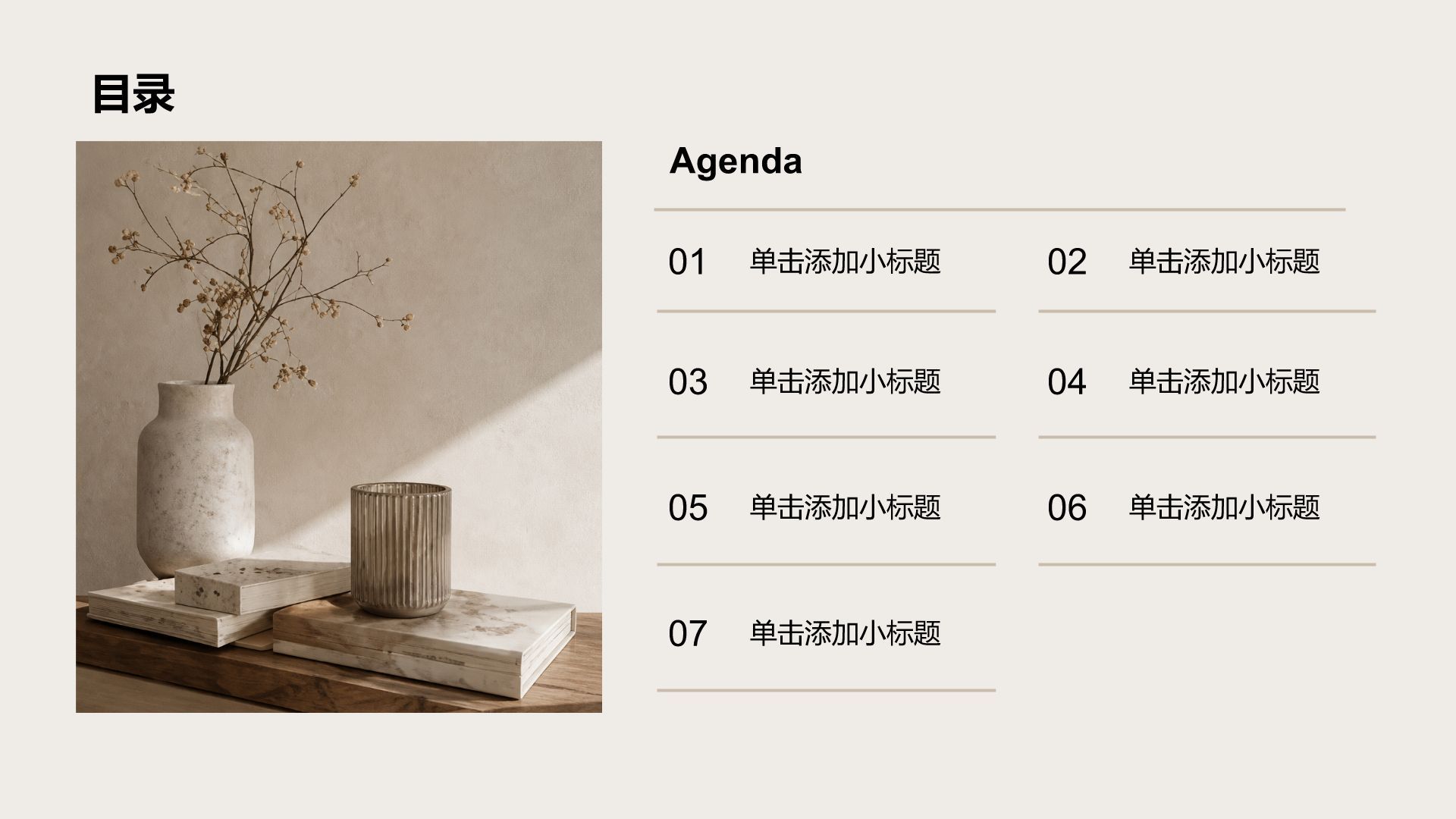 棕色简约风公司产品介绍PPT模板