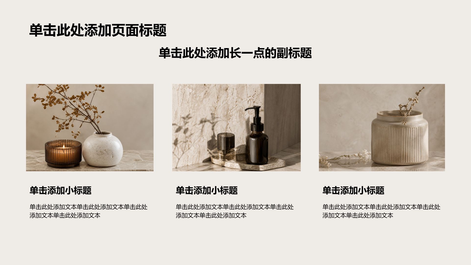 棕色简约风公司产品介绍PPT模板
