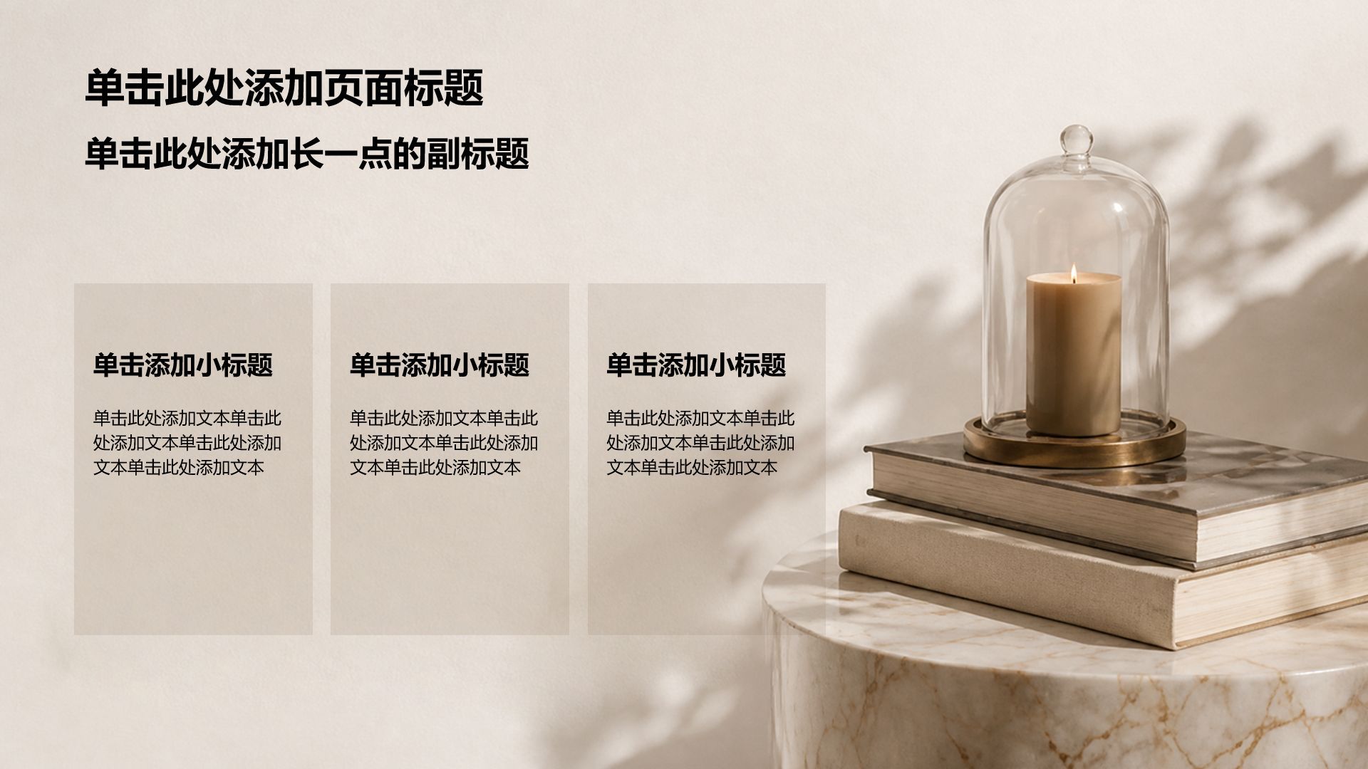 棕色简约风公司产品介绍PPT模板