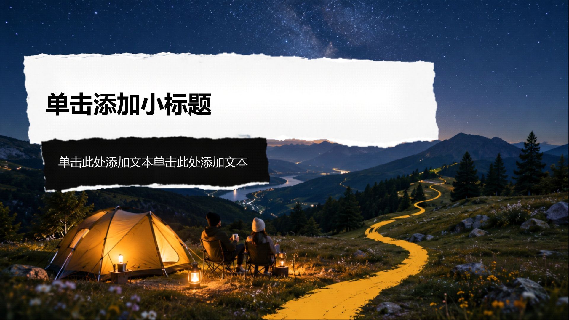 黄色创意风旅游攻略PPT模板